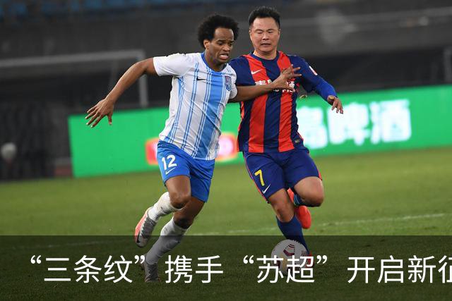 “三条纹”携手“苏超”开启新征程！阿迪达斯续约“苏超”官方战略合作伙伴