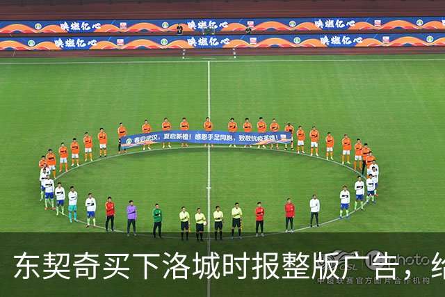 东契奇买下洛城时报整版广告，给湖人球迷写了一封信