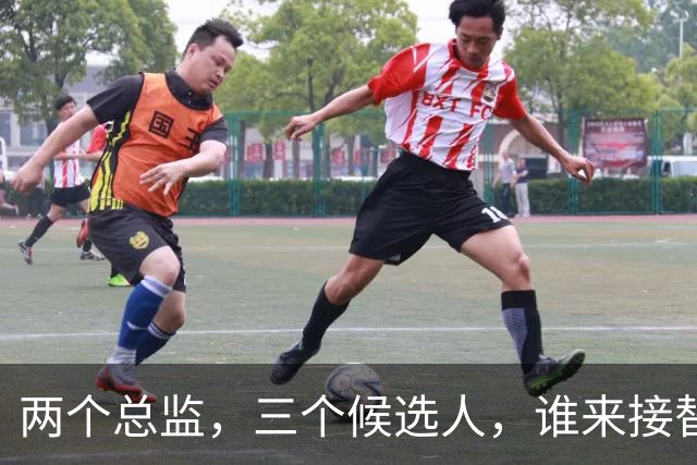 两个总监，三个候选人，谁来接替卡里克，曼联换帅先卡在宫斗这关