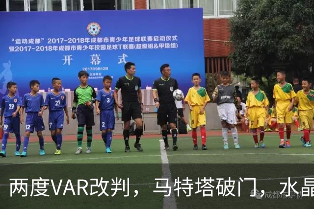 两度VAR改判，马特塔破门，水晶宫2比2十人贝西克塔斯