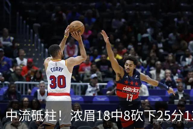 中流砥柱！浓眉18中8砍下25分13板 罚球10中9&正负值+13