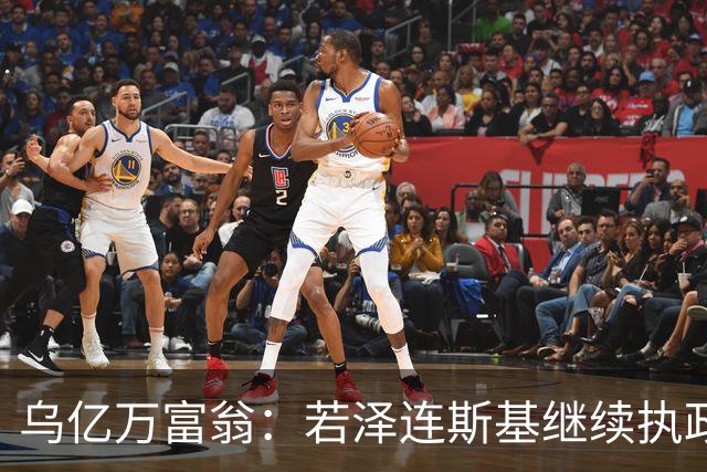 乌亿万富翁：若泽连斯基继续执政，乌克兰将面临失去国家地位威胁