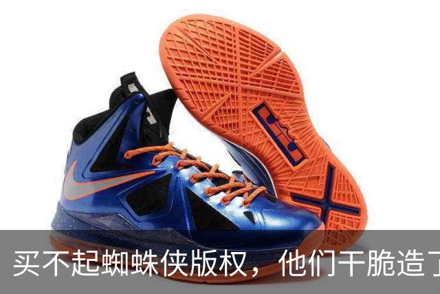买不起蜘蛛侠版权，他们干脆造了个"版权友好版"特工蜘蛛