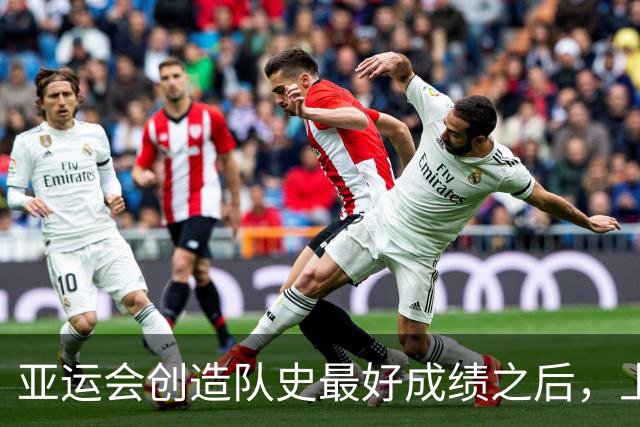 亚运会创造队史最好成绩之后，上海田径重新出发