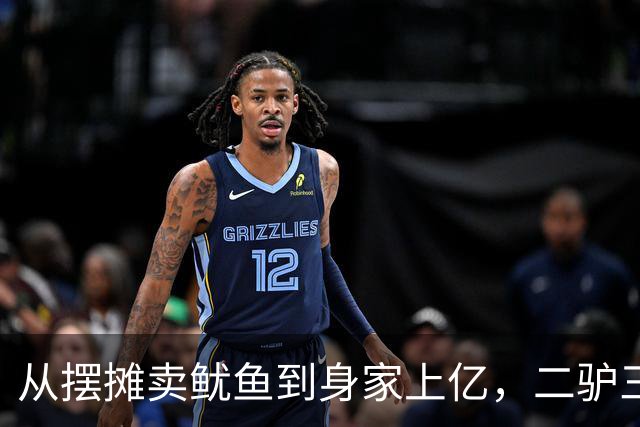 从摆摊卖鱿鱼到身家上亿，二驴三亚游玩，揭开网红赚钱真相