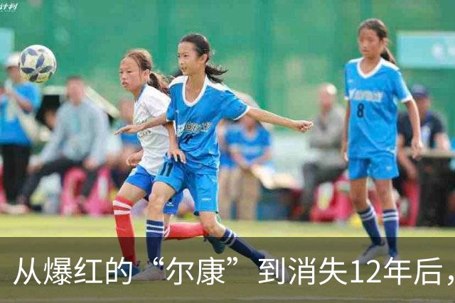 从爆红的“尔康”到消失12年后，56岁周杰现状：每天只吃一顿饭，至今未婚未育。