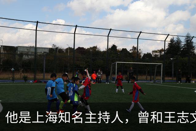 他是上海知名主持人，曾和王志文是好兄弟，如今活成“不老神话”