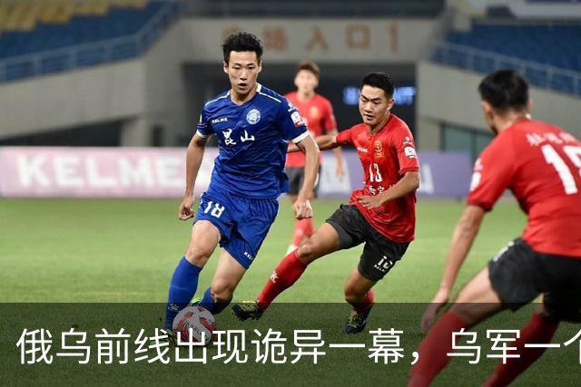 俄乌前线出现诡异一幕，乌军一个精锐旅神不知鬼不觉进入前线，俄军卫星侦察机却毫无发现！