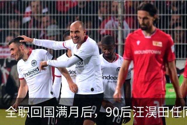 全职回国满月后，90后汪淏田任同济大学化学科学与工程学院副院长（主持工作）