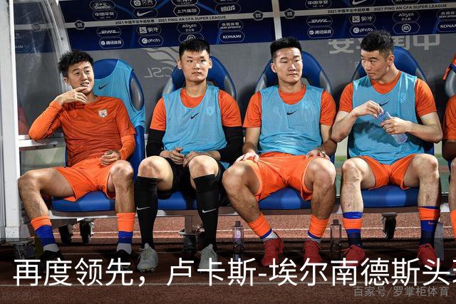 再度领先，卢卡斯-埃尔南德斯头球破门！巴黎2-1巴萨