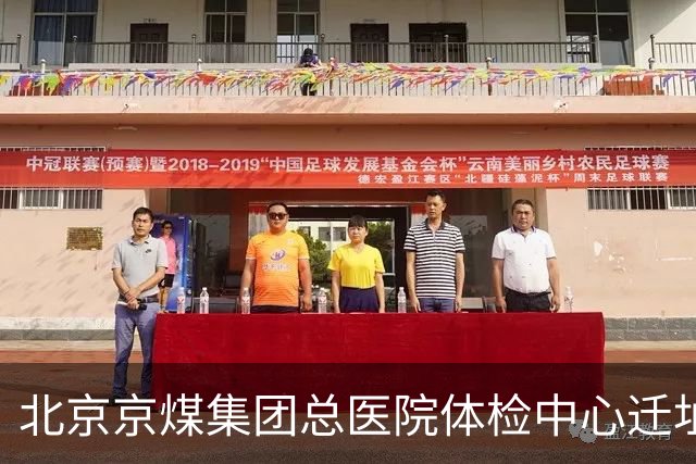 北京京煤集团总医院体检中心迁址公告
