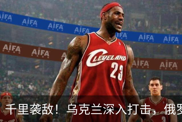 千里袭敌！乌克兰深入打击，俄罗斯大型石油出口码头燃起大火