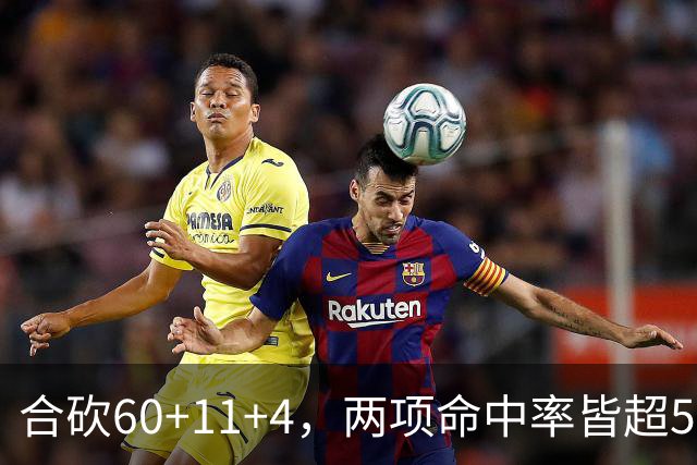 合砍60+11+4，两项命中率皆超5成！火箭锋线组合爆发，杜兰特后继有人