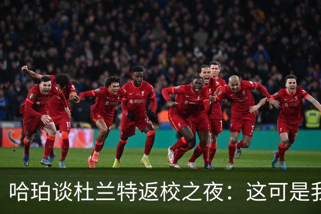 哈珀谈杜兰特返校之夜：这可是我们的主场 我们需要从失利中反弹