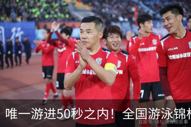 唯一游进50秒之内！全国游泳锦标赛：徐嘉余强势晋级100仰决赛