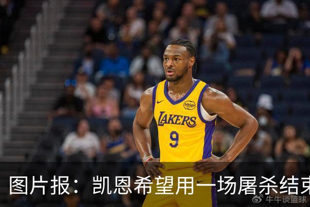 图片报：凯恩希望用一场屠杀结束梦幻一周，对阵多特已进6球