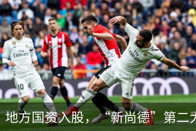 地方国资入股，“新尚德”第二大股东就位，无锡尚德获新生