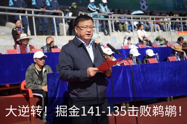 大逆转！掘金141-135击败鹈鹕！约基奇创NBA纪录，前无古人
