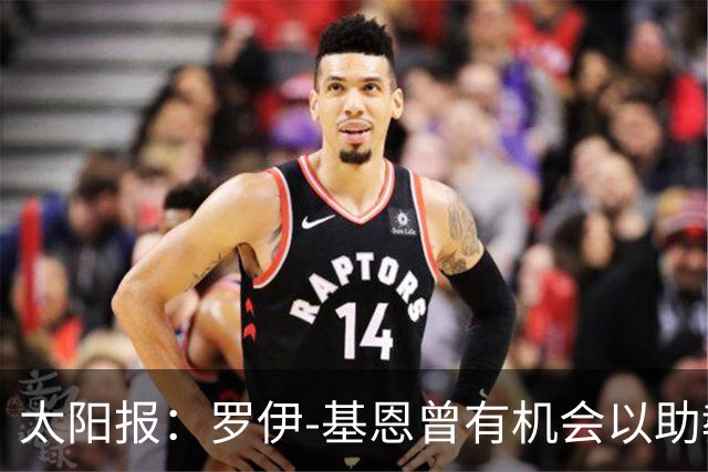太阳报：罗伊-基恩曾有机会以助教的身份重返曼联