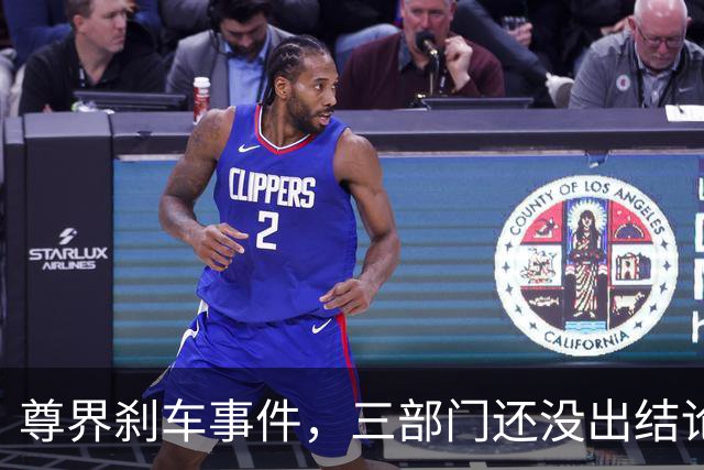 尊界刹车事件，三部门还没出结论，舆论就已经反转了！