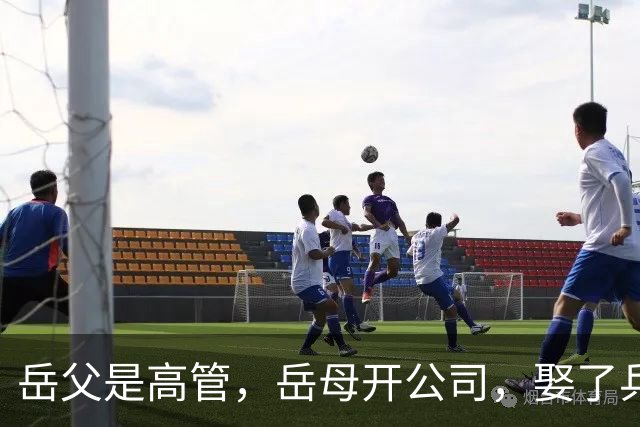 岳父是高管，岳母开公司，娶了乒乓冠军的许昕，在上海儿女双全