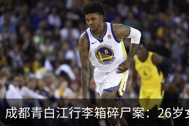 成都青白江行李箱碎尸案：26岁女毕业生为何对亲生母亲痛下杀手