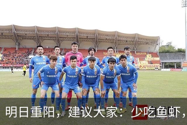 明日重阳，建议大家：少吃鱼虾，多吃3样，顺应节气，为父母祈福
