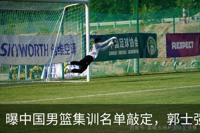 曝中国男篮集训名单敲定，郭士强为世界杯搏一把，盲猜12人都有谁