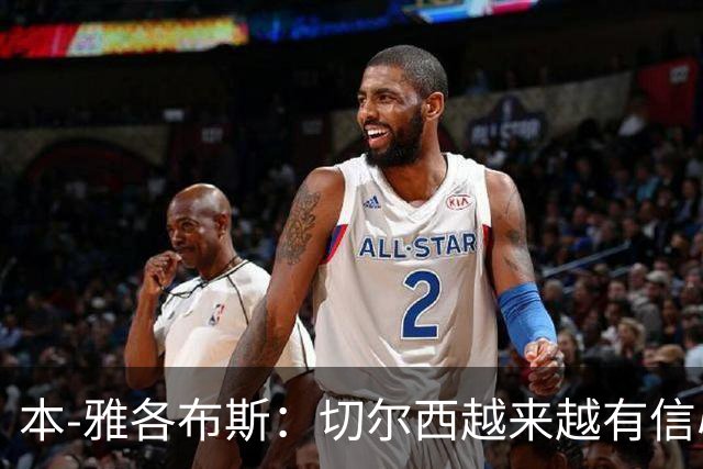 本-雅各布斯：切尔西越来越有信心在1月冬窗签下斯科特