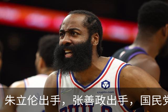 朱立伦出手，张善政出手，国民党中央重磅决定，赵少康没事了？