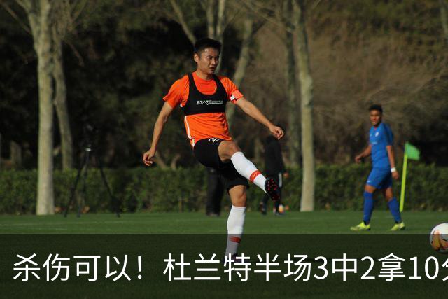 杀伤可以！杜兰特半场3中2拿10分4板 罚球6中6