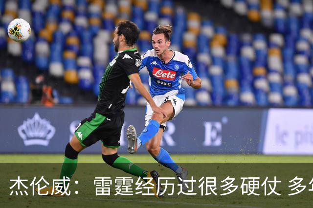杰伦威：雷霆经历过很多硬仗 多年来建立的信任让球队更强大