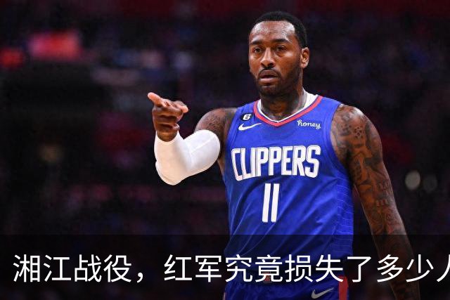 湘江战役，红军究竟损失了多少人？有一组数据更接近真实情况