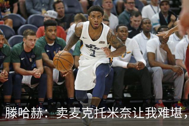 滕哈赫：卖麦克托米奈让我难堪，他们违背了承诺