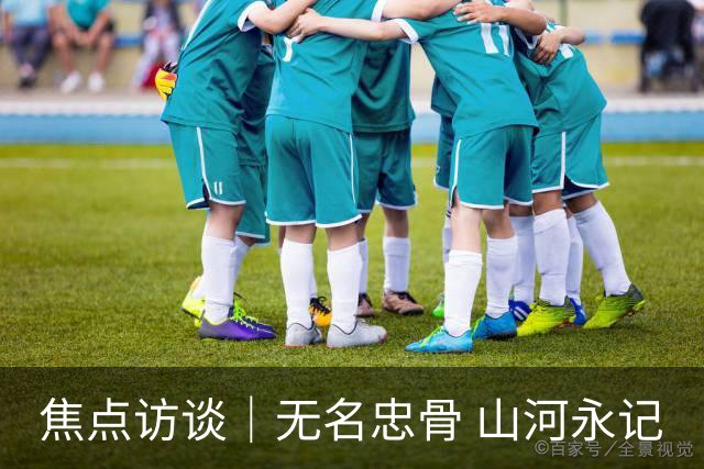 焦点访谈｜无名忠骨 山河永记