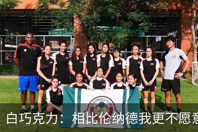 白巧克力：相比伦纳德我更不愿意巴恩斯来防我 字母哥又更可怕