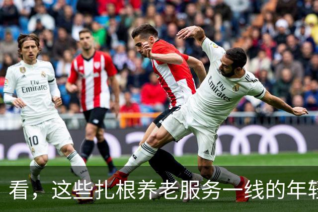 看，这些扎根养老服务一线的年轻人（追梦人）