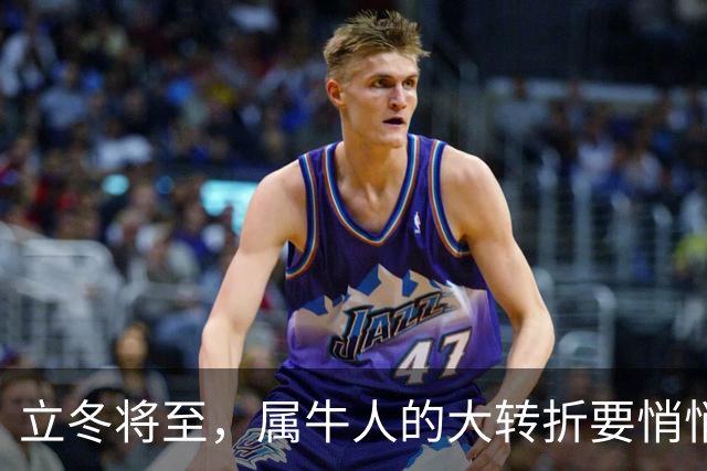 立冬将至，属牛人的大转折要悄悄发生了，第3件你绝对没料到