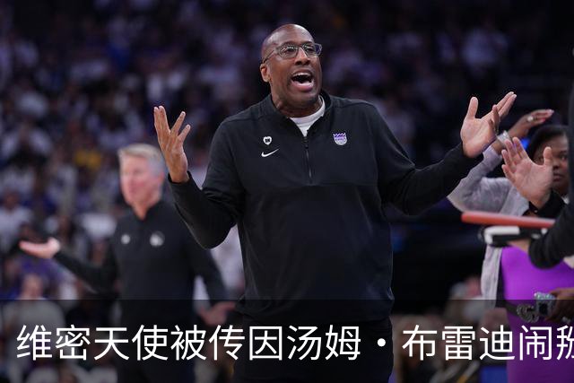 维密天使被传因汤姆·布雷迪闹掰，坎蒂丝代表回应