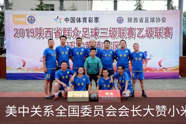 美中关系全国委员会会长大赞小米 直呼惊艳：美国电动车应该跟中国合作
