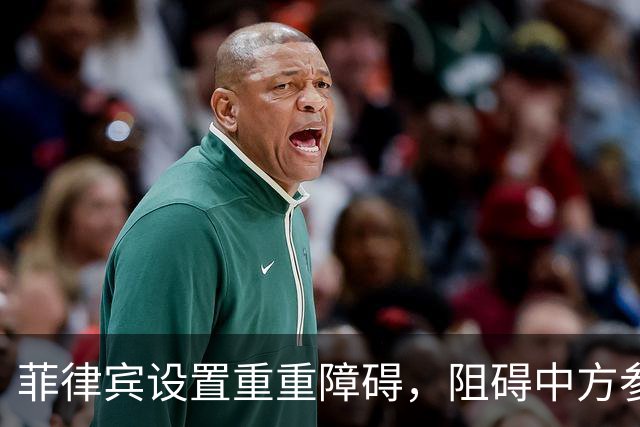 菲律宾设置重重障碍，阻碍中方参会！新加坡接棒后发声，打了谁的脸？