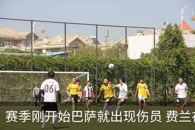 赛季刚开始巴萨就出现伤员 费兰在首次训练中伤了
