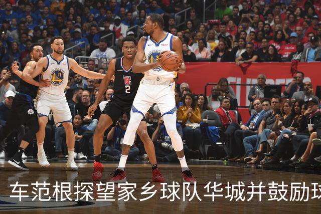 车范根探望家乡球队华城并鼓励球队冲击升级，其子为球队主帅