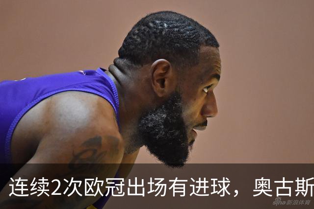 连续2次欧冠出场有进球，奥古斯托成国米队史后卫第三人