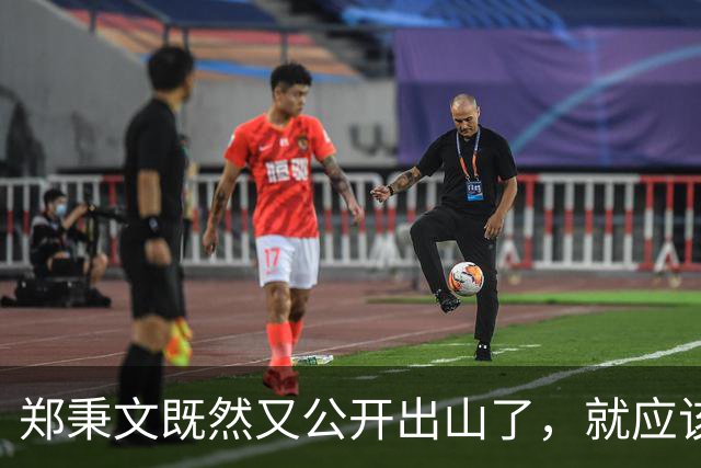 郑秉文既然又公开出山了，就应该对养老金并轨有个评价，做个表态