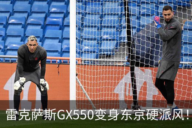 雷克萨斯GX550变身东京硬派风！这外观套件太炸了