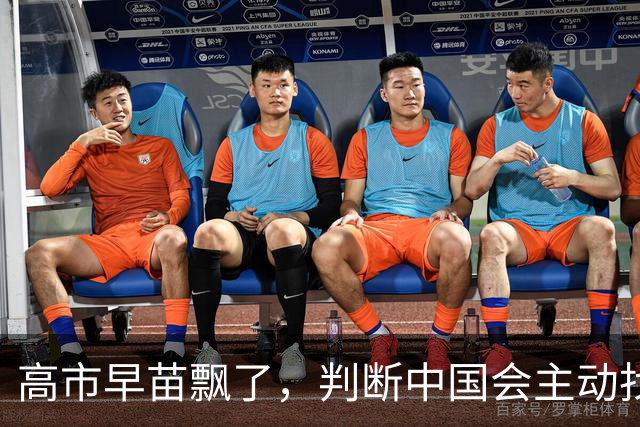 高市早苗飘了，判断中国会主动找日本和解，左等右等就是等不来