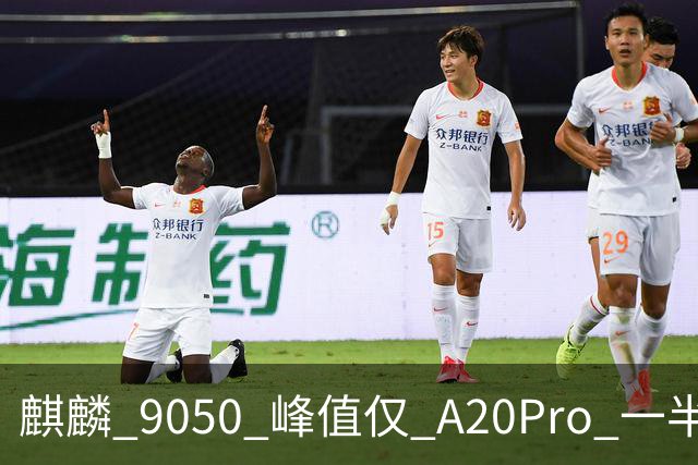 麒麟 9050 峰值仅 A20Pro 一半：单核差 55% 多核追七成，华为换打法不拼纸面