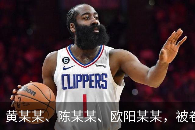 黄某某、陈某某、欧阳某某，被卷入排水管内，2死1伤，官方披露事故详情