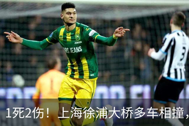 1死2伤！上海徐浦大桥多车相撞，白车抢道酿成大祸，“白车是否主责”成舆论焦点